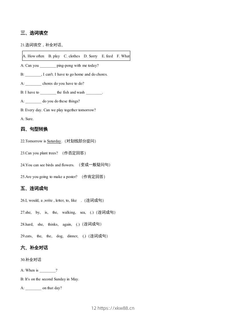 图片[3]-五年级英语下册期中测试(1)（人教版）-佑学宝学科网
