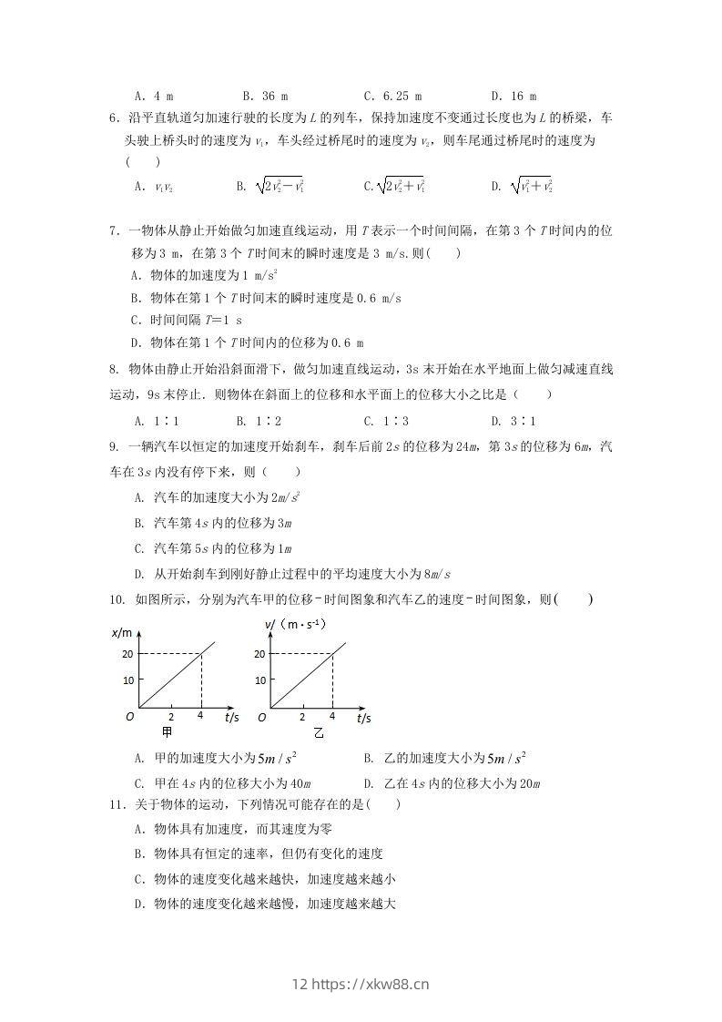 图片[2]-2020-2021年河北省唐山市遵化市高一物理上学期期中试卷及答案(Word版)-佑学宝学科网