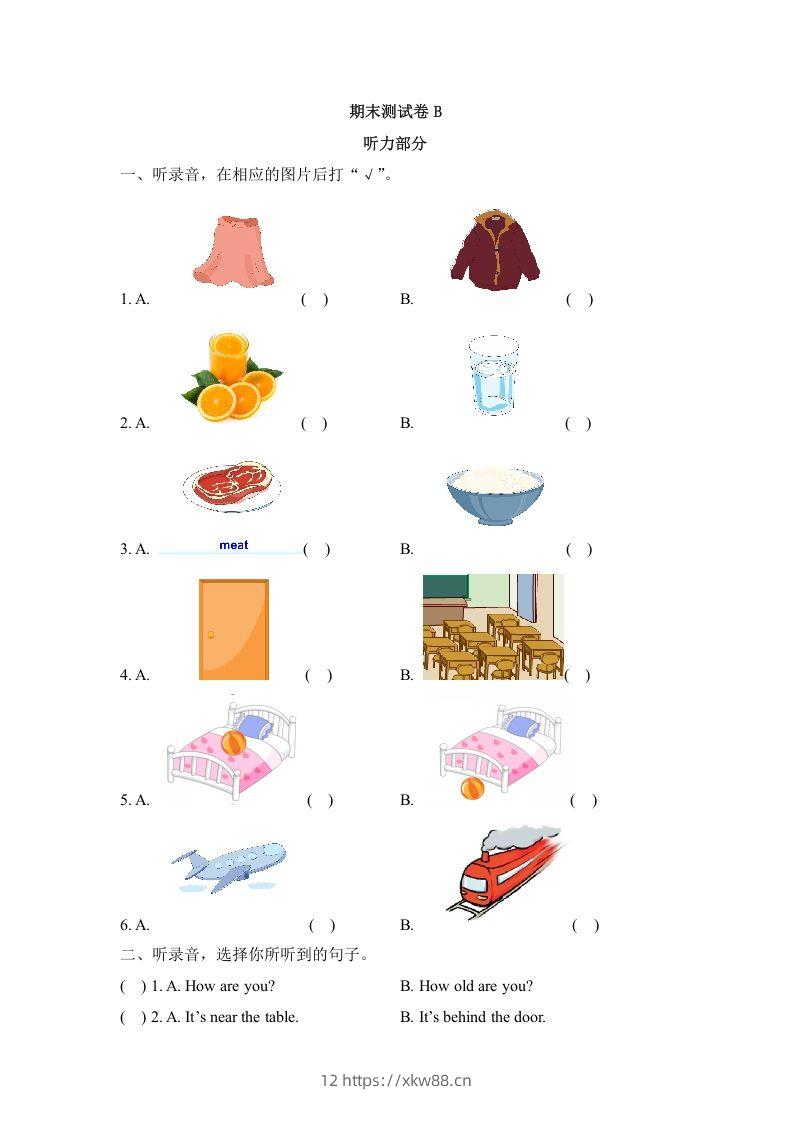 一年级英语下册期末练习(2)-佑学宝学科网