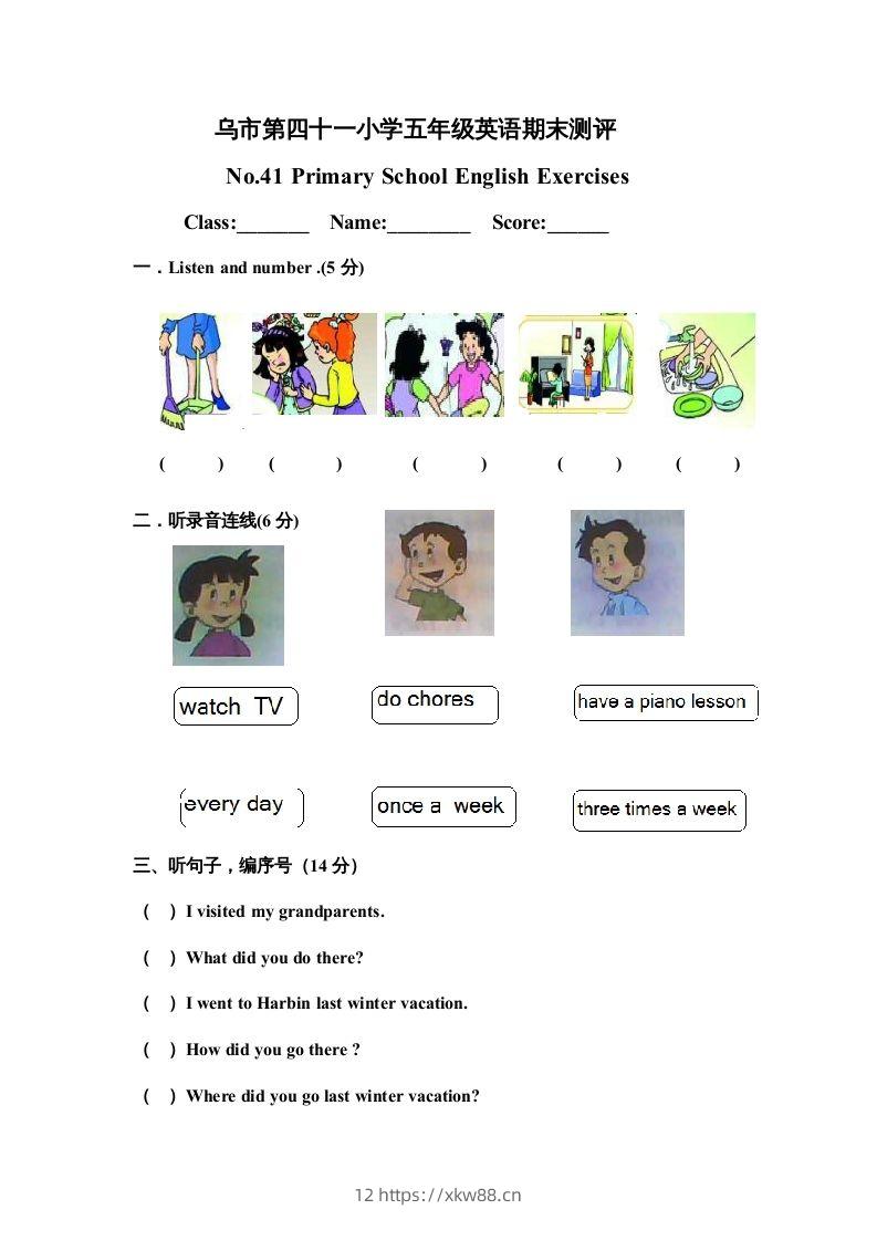 五年级英语下册期末试卷1（人教版）-佑学宝学科网