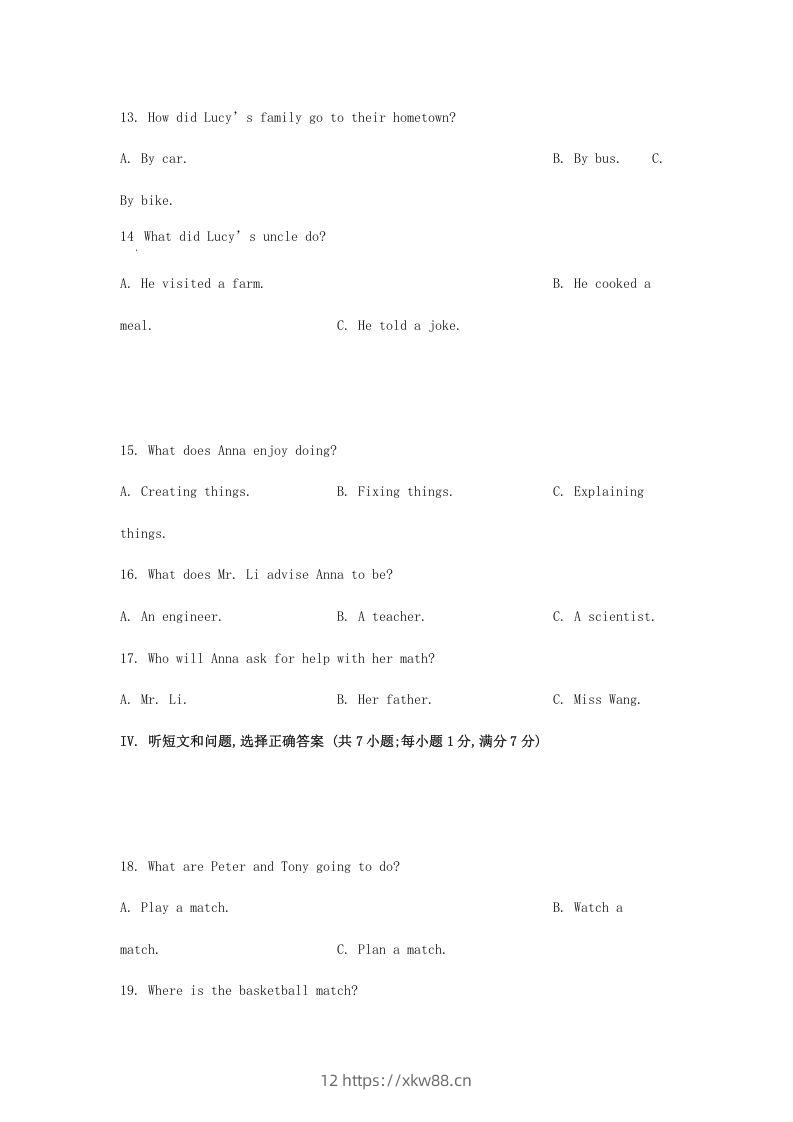 图片[3]-2024年河北邢台中考英语试题及答案(Word版)-佑学宝学科网
