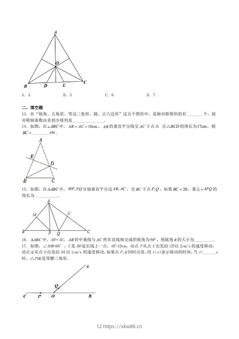 图片[3]-2023年人教版八年级数学上册第13章测试题及答案(Word版)-佑学宝学科网