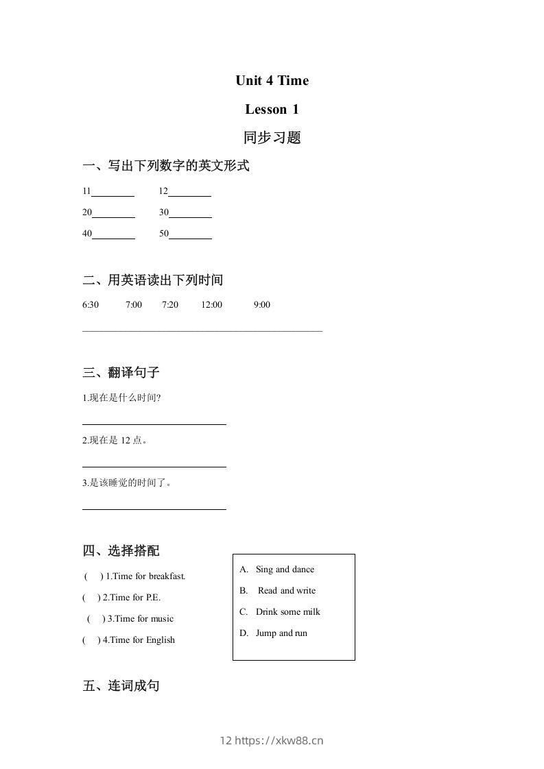 二年级英语下册Unit4TimeLesson1同步练习3（人教版）-佑学宝学科网