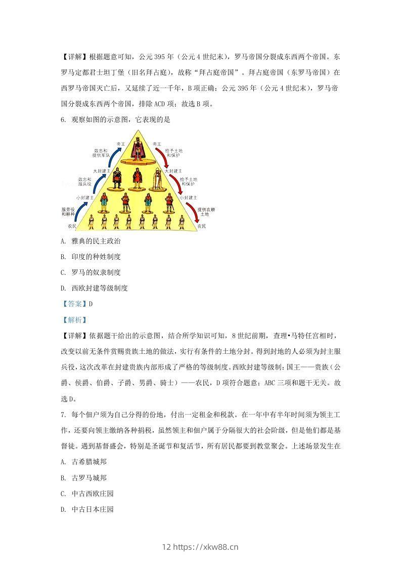 图片[3]-2020-2021学年山东省济南市历城区九年级上学期历史期中试题及答案(Word版)-佑学宝学科网