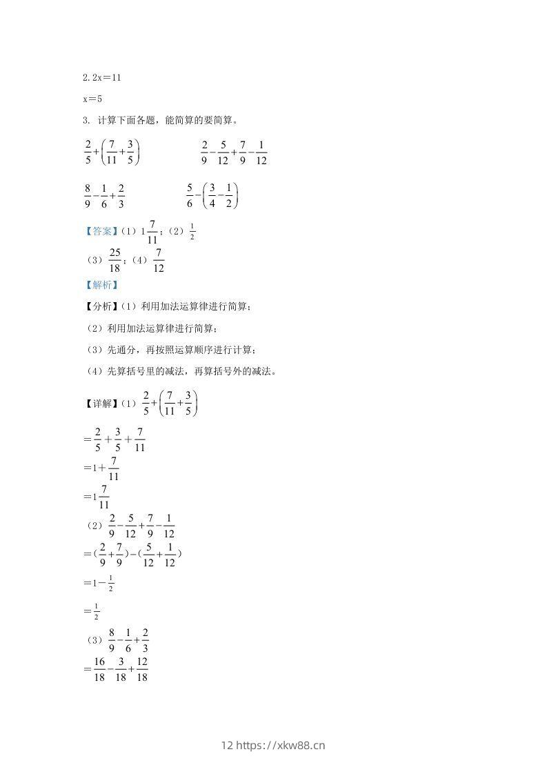 图片[2]-2021-2022学年江苏连云港连云区五年级下册数学期末试卷及答案(Word版)-佑学宝学科网