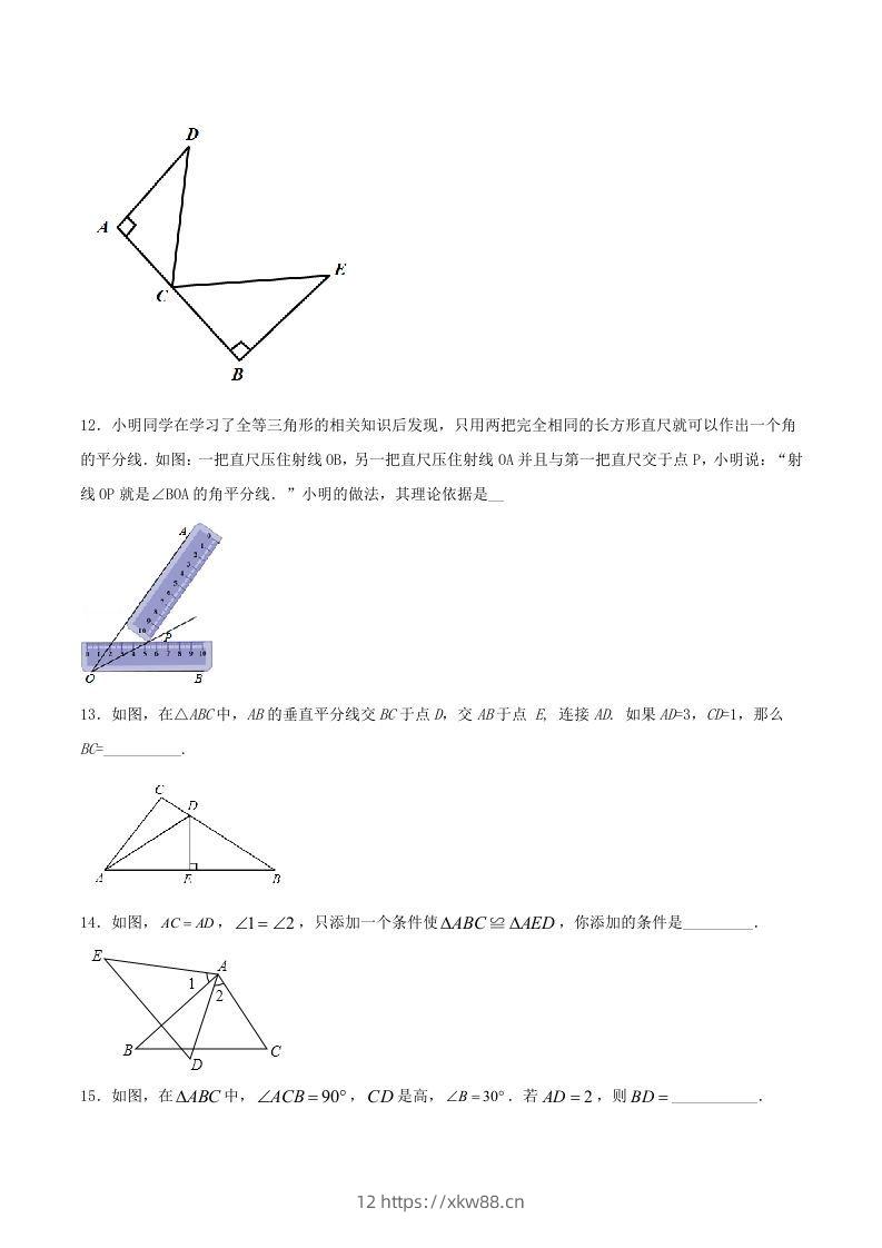 图片[3]-2020-2021学年河南省驻马店市平舆县八年级上学期期中数学试题及答案(Word版)-佑学宝学科网
