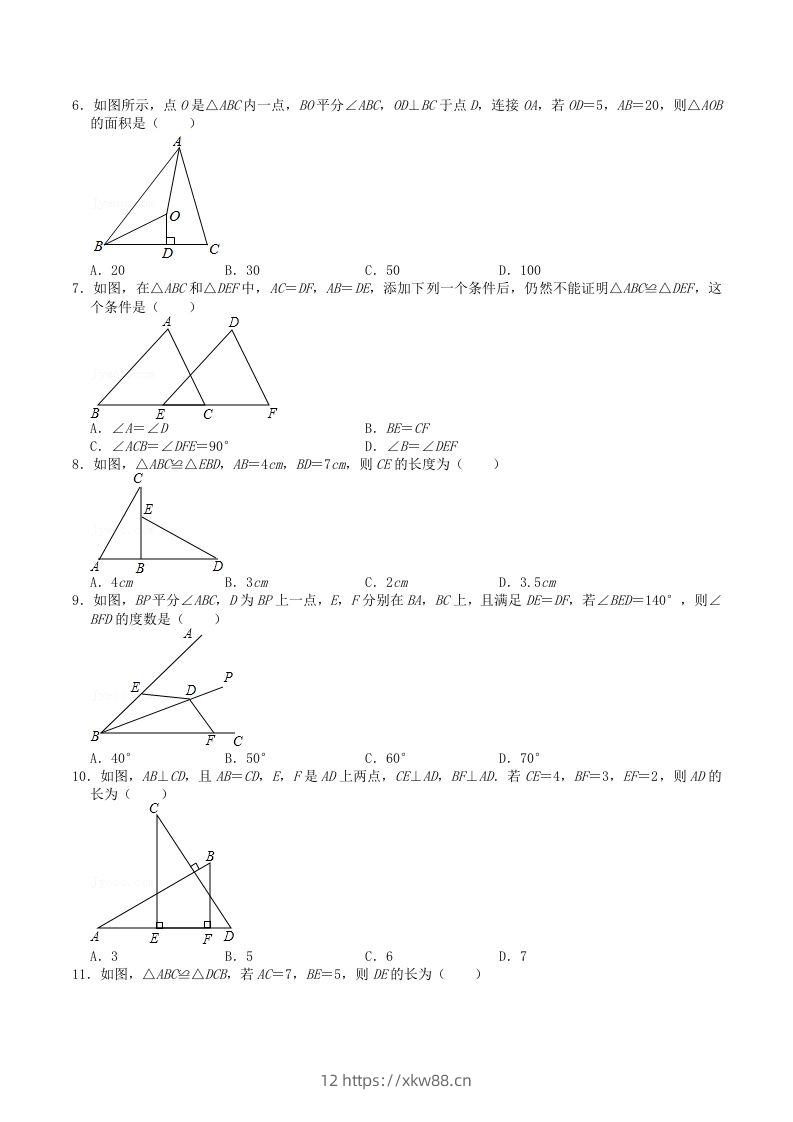 图片[2]-2022-2023学年人教版八年级数学上册第十二章全等三角形单元检测试题及答案(Word版)-佑学宝学科网