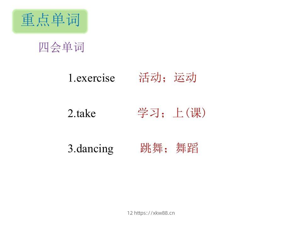 图片[2]-五年级英语下册知识清单课件-unit1∣(共8张PPT)（人教PEP版）-佑学宝学科网