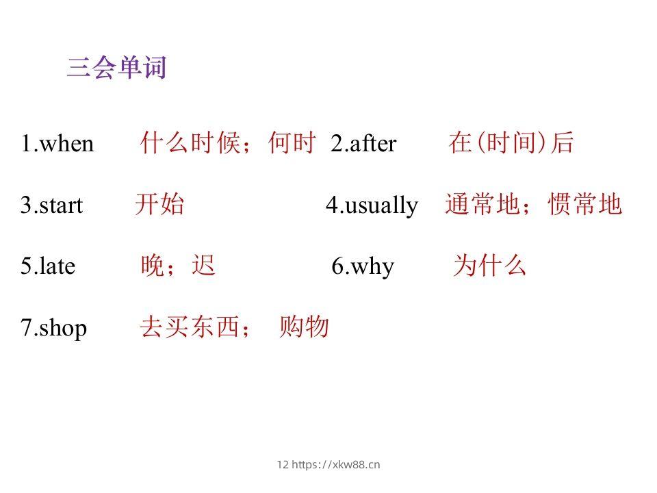 图片[3]-五年级英语下册知识清单课件-unit1∣(共8张PPT)（人教PEP版）-佑学宝学科网