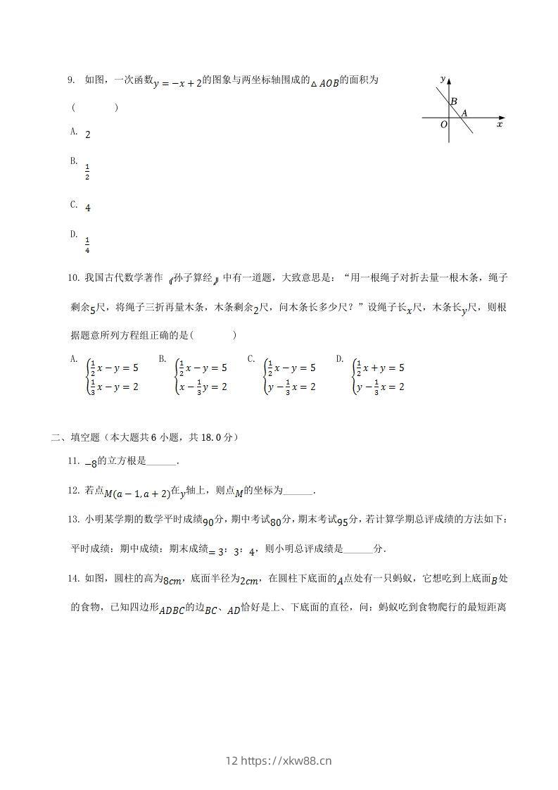 图片[2]-2021-2022学年广东省揭阳市揭西县八年级上学期期末数学试题及答案(Word版)-佑学宝学科网