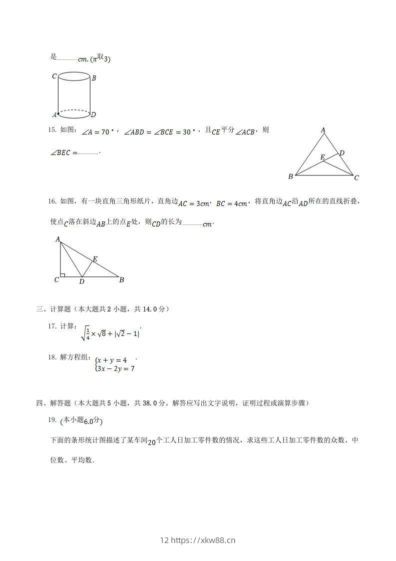 图片[3]-2021-2022学年广东省揭阳市揭西县八年级上学期期末数学试题及答案(Word版)-佑学宝学科网