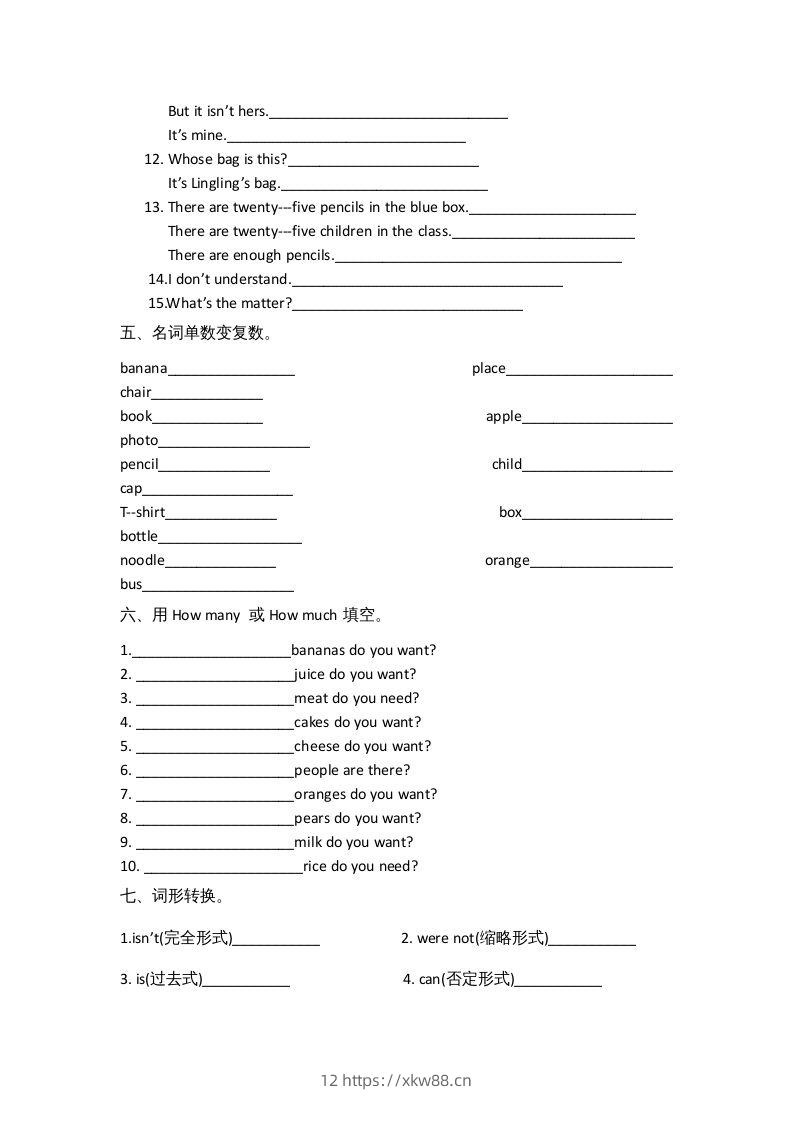 图片[3]-五年级英语下册单元习题（人教版）-佑学宝学科网