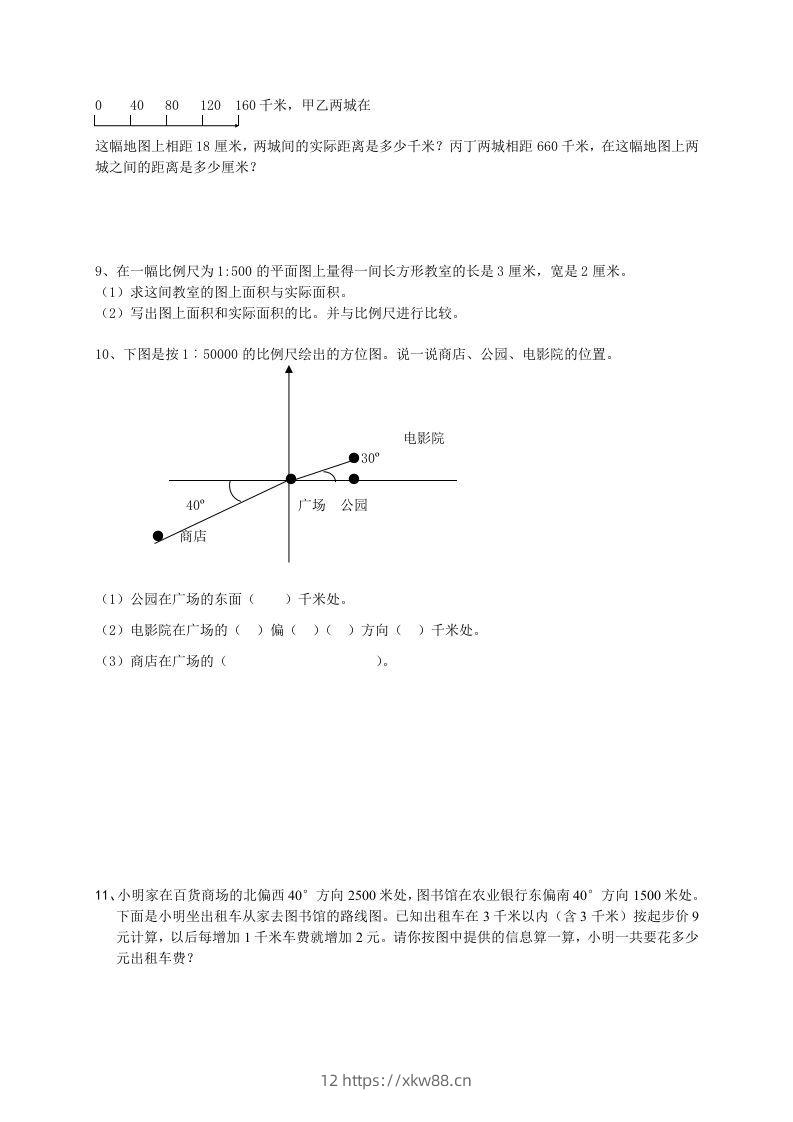 图片[2]-小升初数学总复习专题讲解及训练2-佑学宝学科网