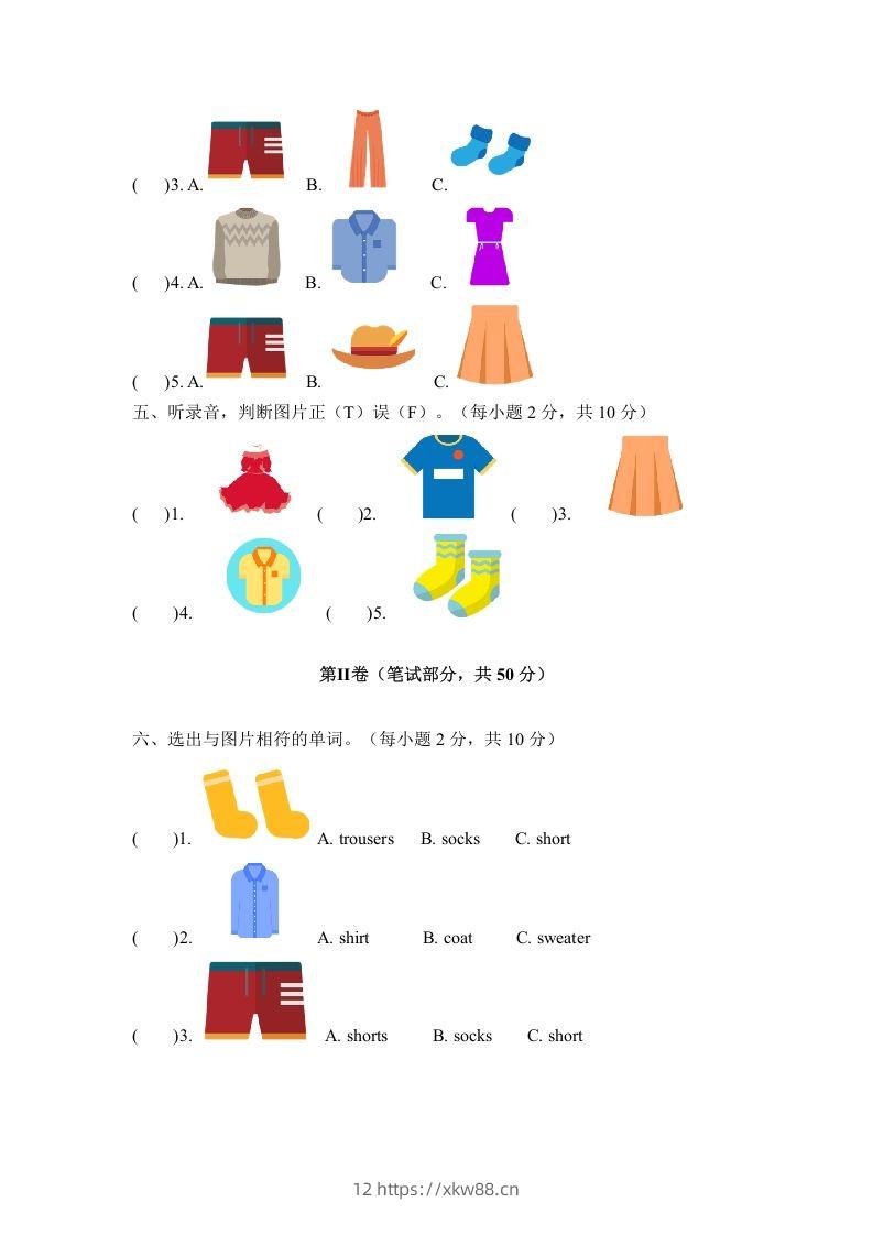 图片[2]-一年级英语下册六单元测试卷-Unit6ClothesA卷（含答案）-佑学宝学科网