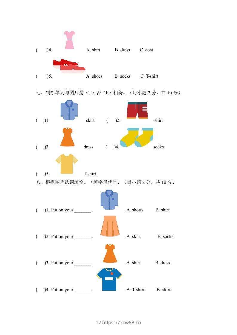 图片[3]-一年级英语下册六单元测试卷-Unit6ClothesA卷（含答案）-佑学宝学科网