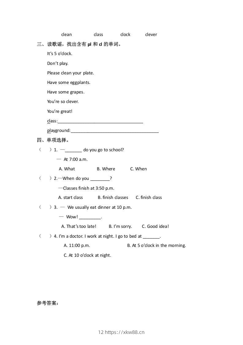 图片[2]-五年级英语下册Unit1Myday（秋）（人教PEP版）-佑学宝学科网