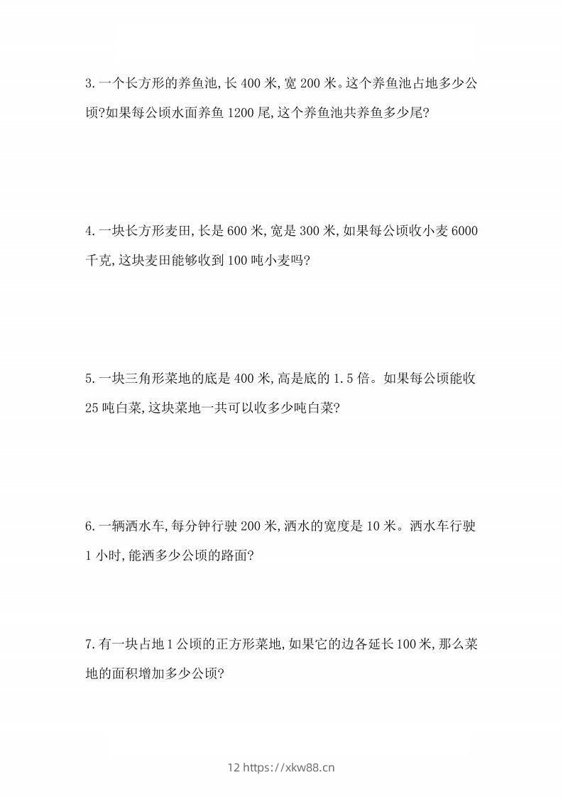 图片[3]-人教版数学四年级上册第二单元检测卷-佑学宝学科网