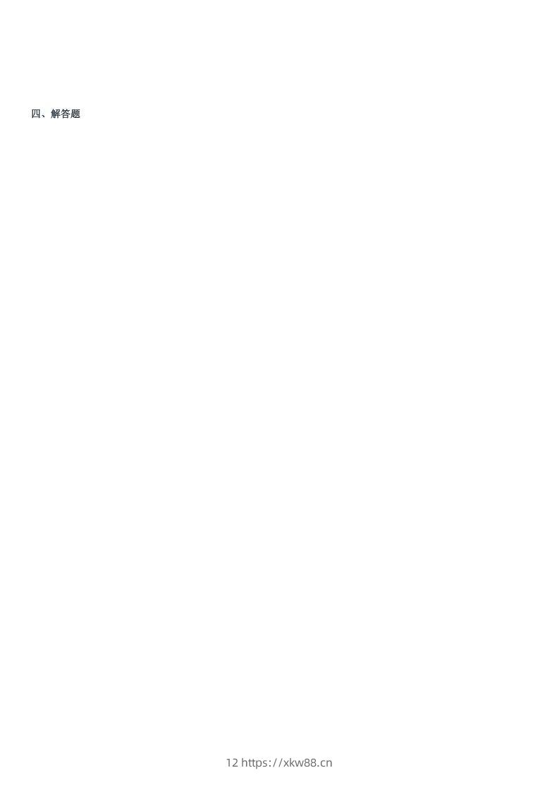 图片[3]-2022-2023学年河南南阳邓州一年级上学期期中数学试卷及答案(Word版)-佑学宝学科网