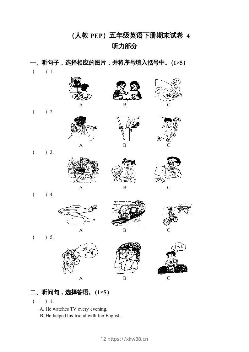 五年级英语下册期末测试卷4（人教PEP版）-佑学宝学科网