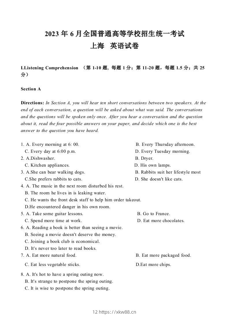 2023年高考英语试卷（上海）（秋考）（空白卷）-佑学宝学科网