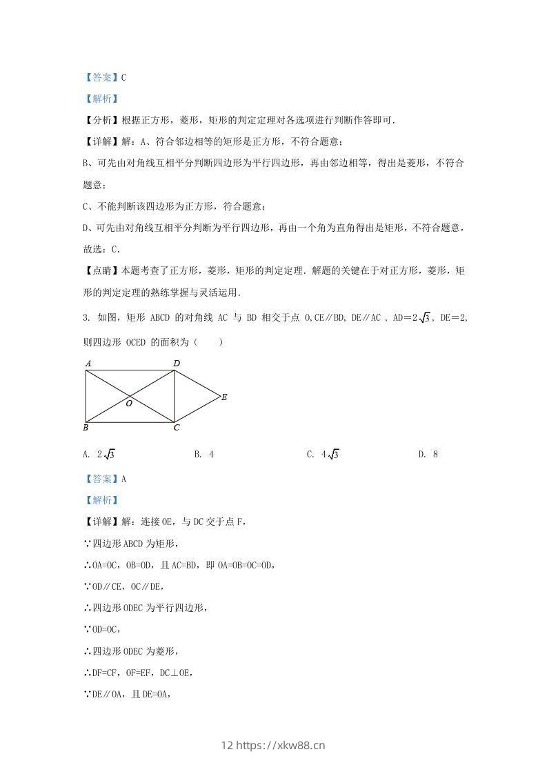 图片[2]-2022-2023学年福建省漳州市九年级上学期数学期中试题及答案(Word版)-佑学宝学科网