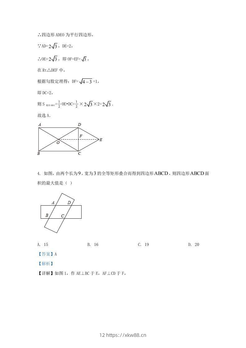 图片[3]-2022-2023学年福建省漳州市九年级上学期数学期中试题及答案(Word版)-佑学宝学科网