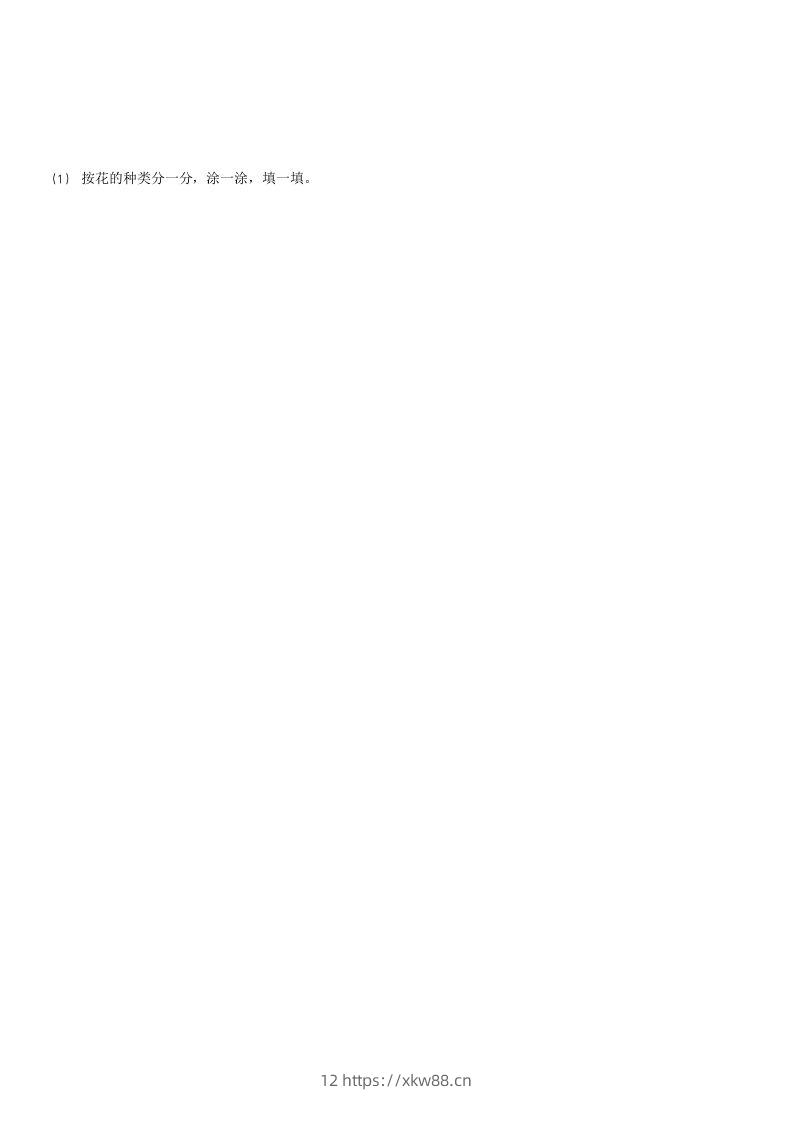 图片[3]-2021-2022学年河北石家庄辛集一年级下学期期末数学试卷及答案(Word版)-佑学宝学科网