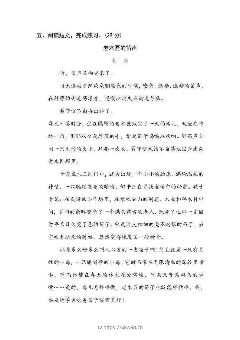 图片[3]-六年级语文下册修辞手法（部编版）-佑学宝学科网