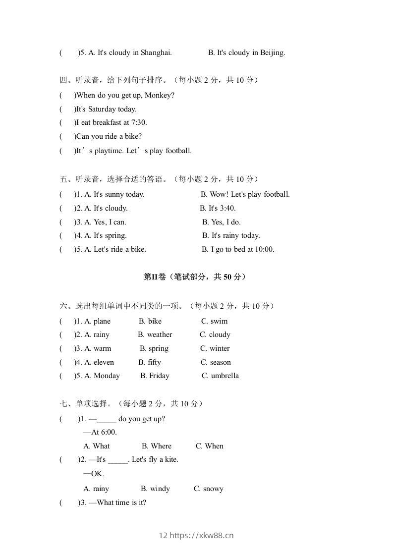 图片[2]-二年级英语下册期末测试(6)（人教版）-佑学宝学科网