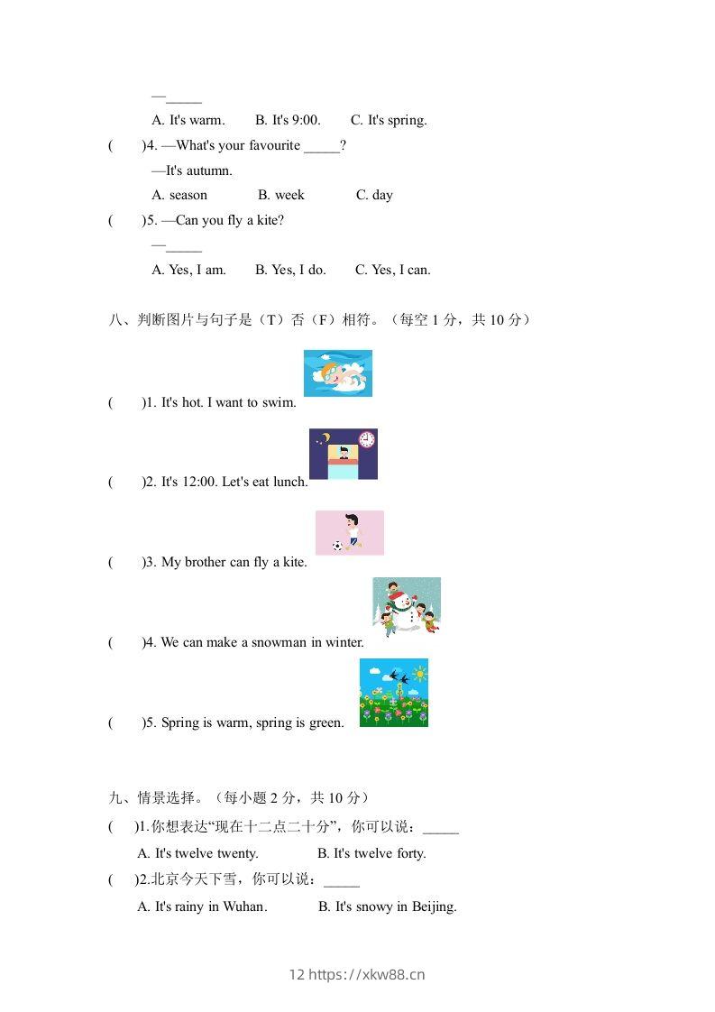 图片[3]-二年级英语下册期末测试(6)（人教版）-佑学宝学科网