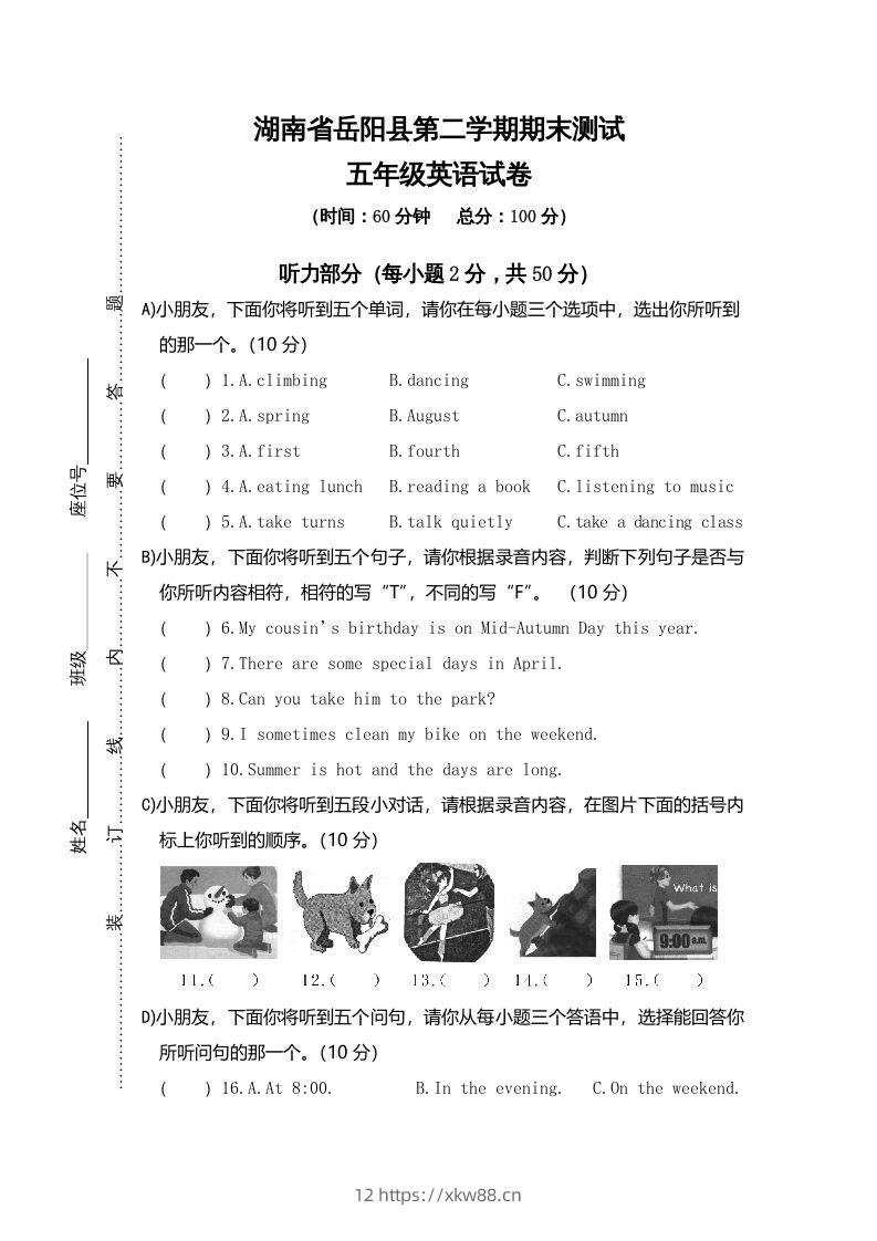 五年级英语下册真卷6（人教PEP版）-佑学宝学科网