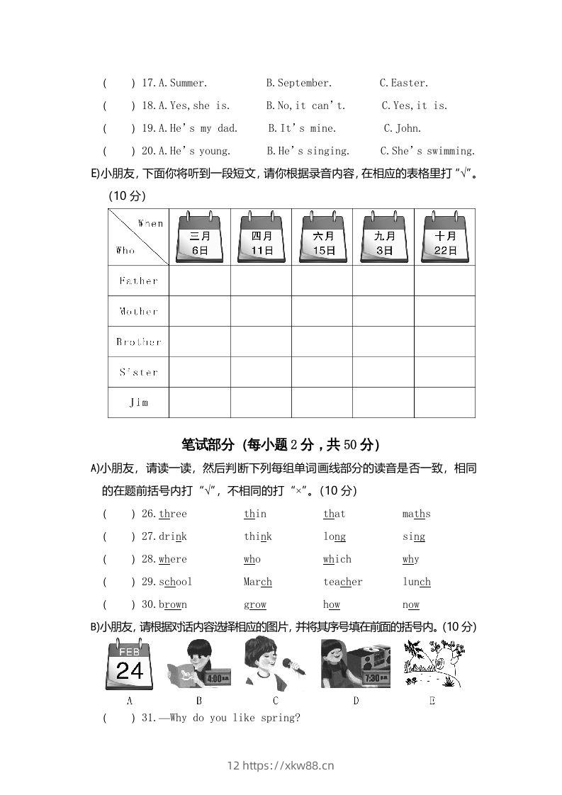 图片[2]-五年级英语下册真卷6（人教PEP版）-佑学宝学科网