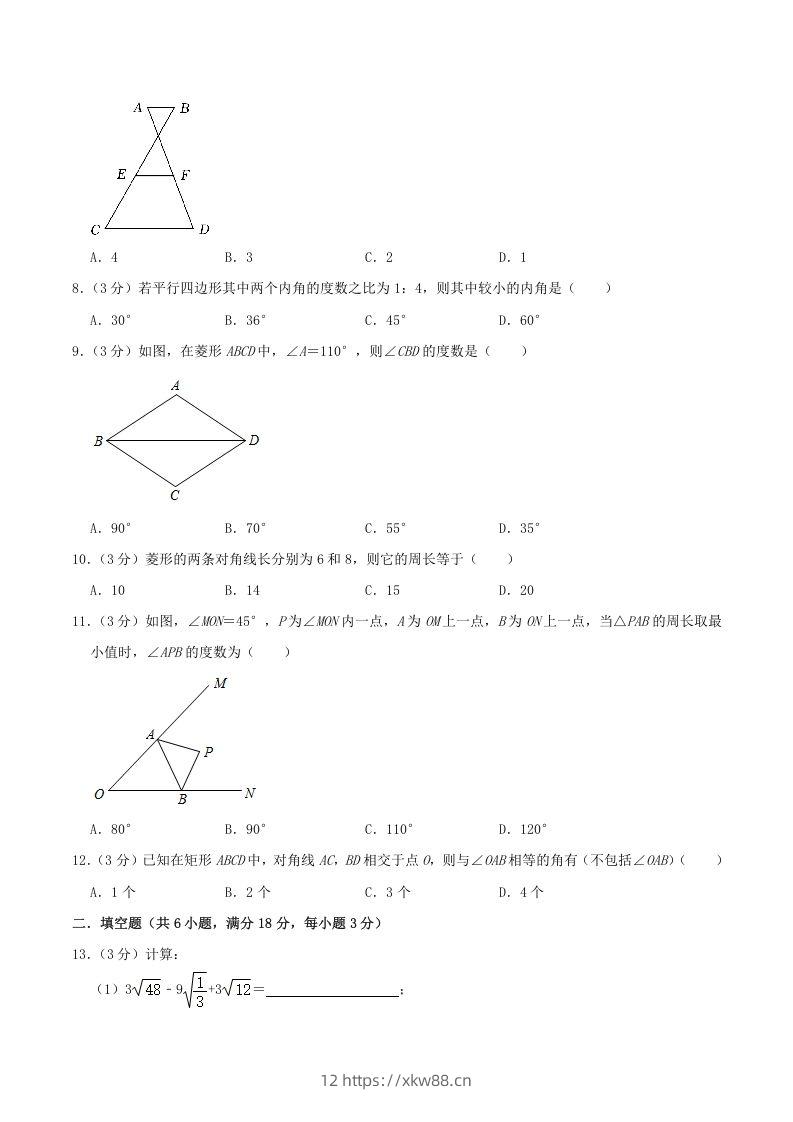 图片[2]-2022-2023学年河北省保定市八年级下学期期中数学试题及答案(Word版)-佑学宝学科网