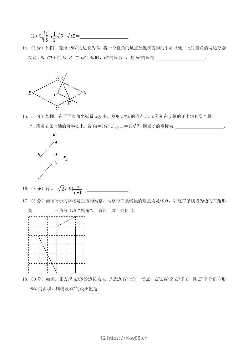 图片[3]-2022-2023学年河北省保定市八年级下学期期中数学试题及答案(Word版)-佑学宝学科网
