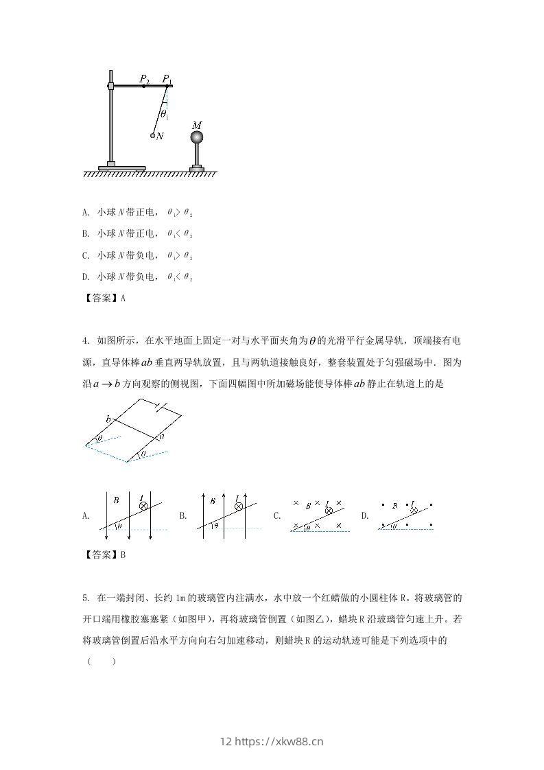 图片[2]-2019-2020年北京市怀柔区高二物理上学期期末试题及答案(Word版)-佑学宝学科网