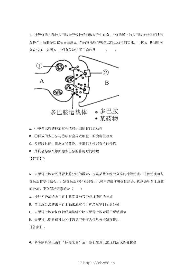 图片[2]-2019-2020年北京市怀柔区高二生物上学期期末试题及答案(Word版)-佑学宝学科网