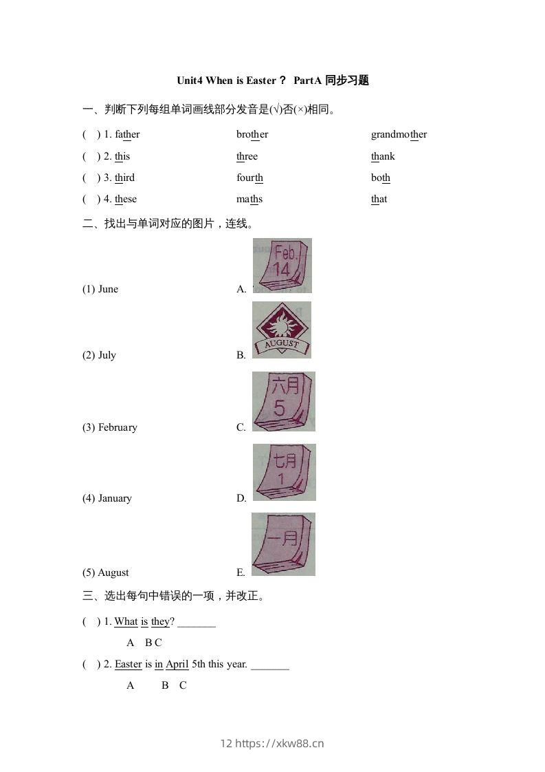 五年级英语下册Unit4PartA2（人教PEP版）-佑学宝学科网