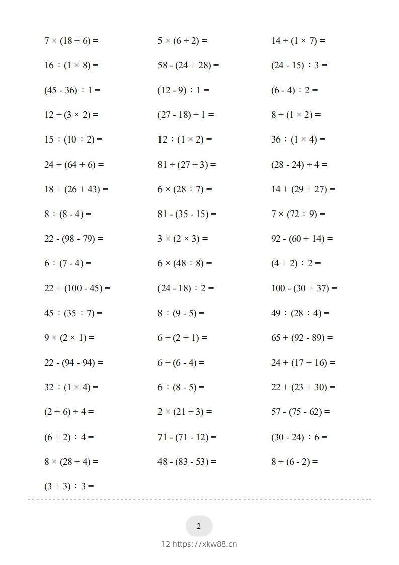 图片[2]-二年级数学下册口算题(带括号的混合运算)1000题（人教版）-佑学宝学科网