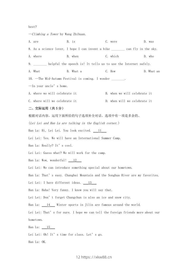 图片[2]-2024年吉林长春中考英语试题及答案(Word版)-佑学宝学科网