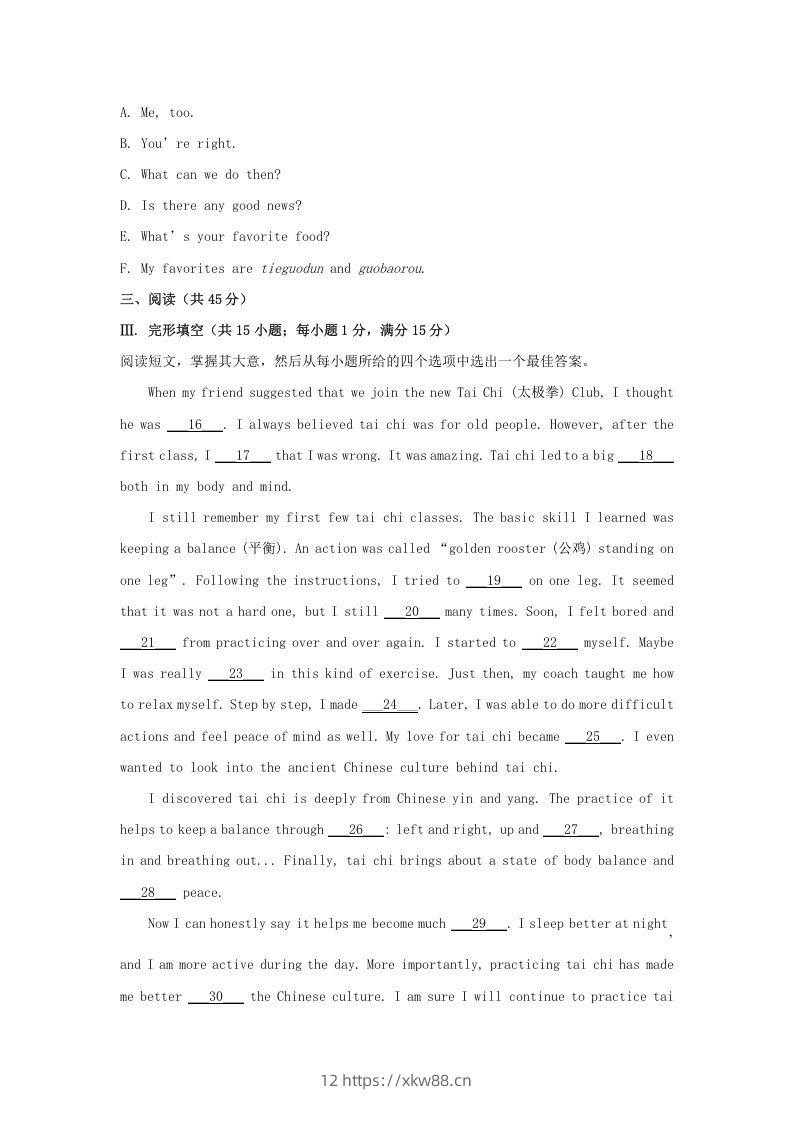 图片[3]-2024年吉林长春中考英语试题及答案(Word版)-佑学宝学科网