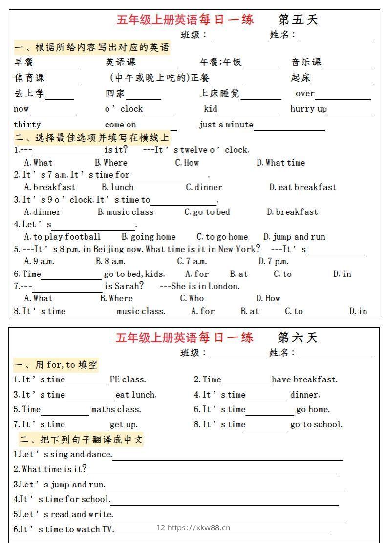 图片[3]-五年级上册英语每日一练-佑学宝学科网