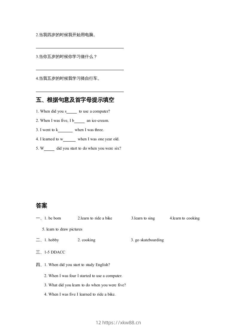 图片[3]-五年级英语下册Unit6GrowingUpLesson2同步练习3（人教版）-佑学宝学科网