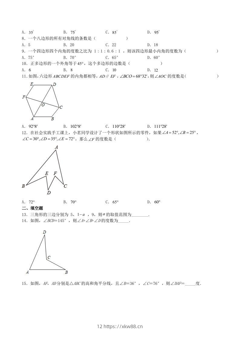 图片[2]-2023年人教版八年级数学上册第11章测试题及答案(Word版)-佑学宝学科网