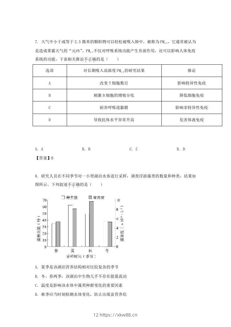 图片[3]-2019-2020年北京市通州区高二生物下学期期末试题及答案(Word版)-佑学宝学科网