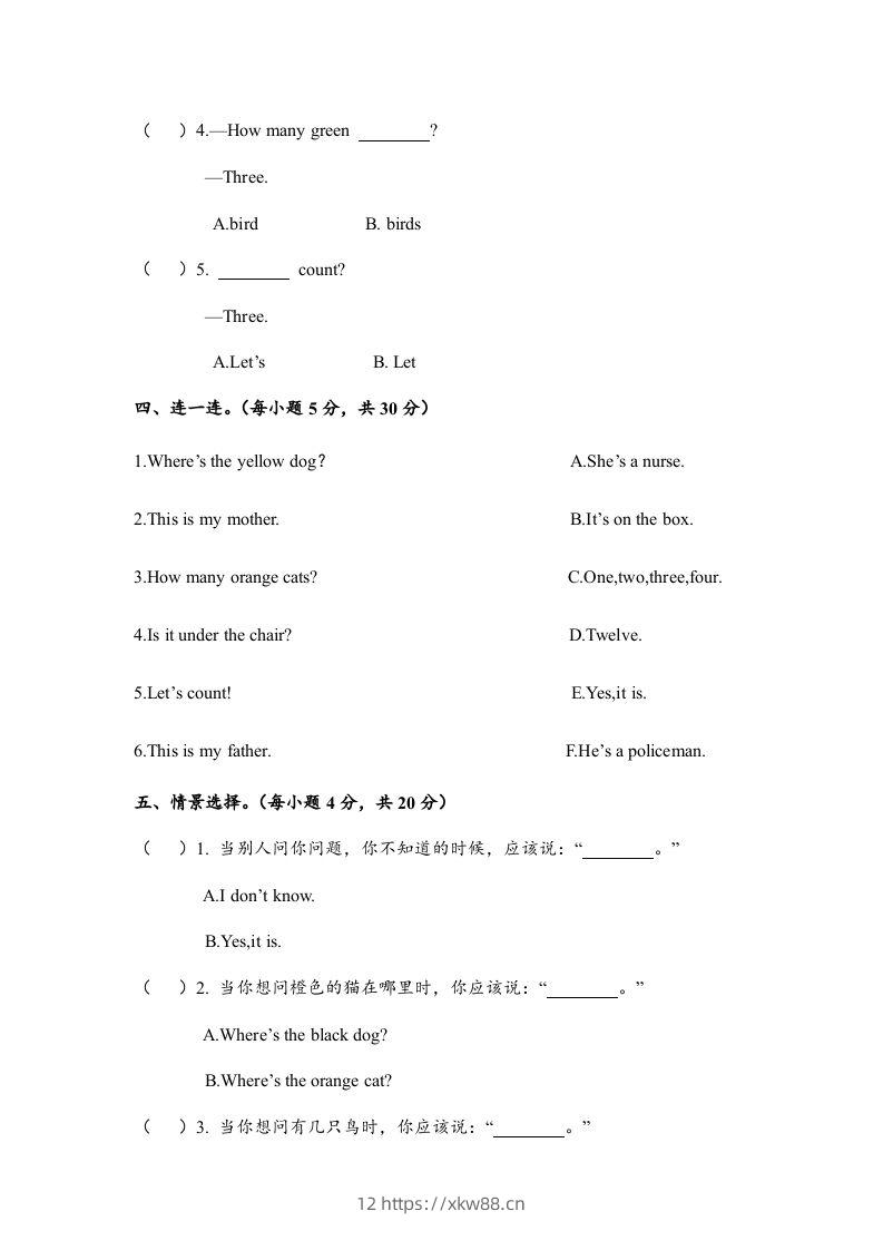 图片[3]-一年级英语下册期末练习(4)-佑学宝学科网