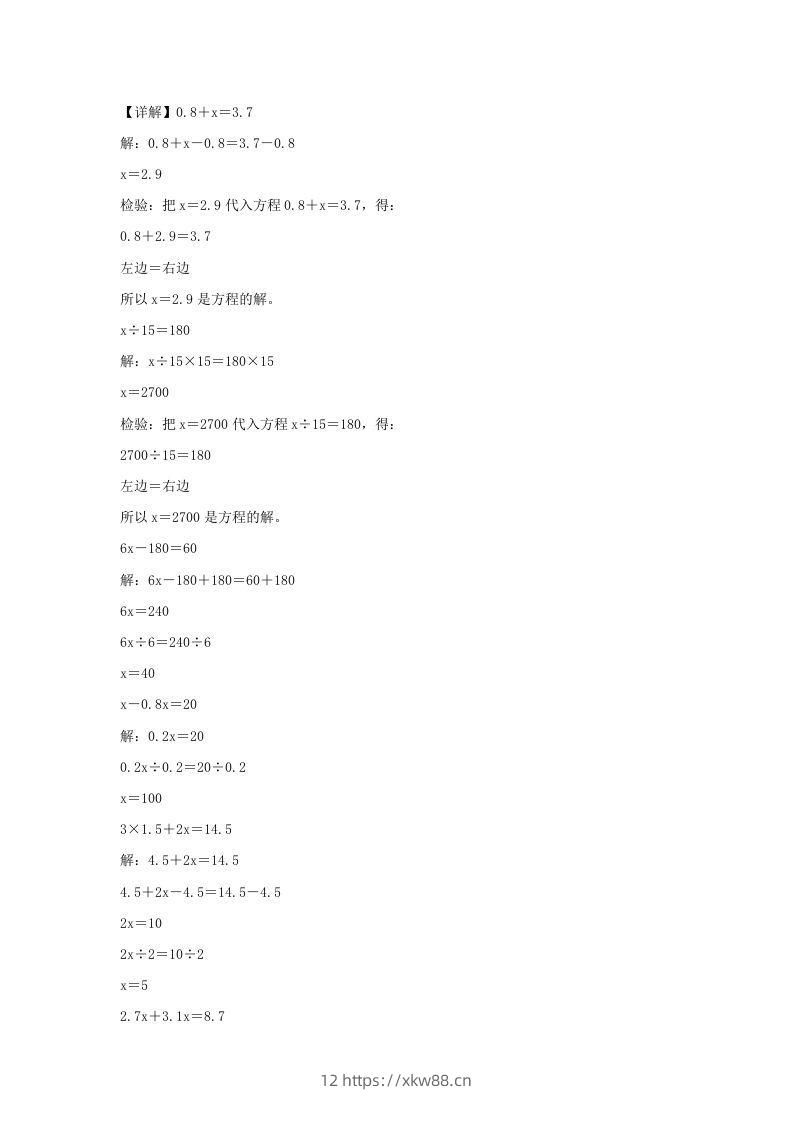 图片[2]-2021-2022学年江苏常州溧阳市五年级下册数学期中试卷及答案(Word版)-佑学宝学科网