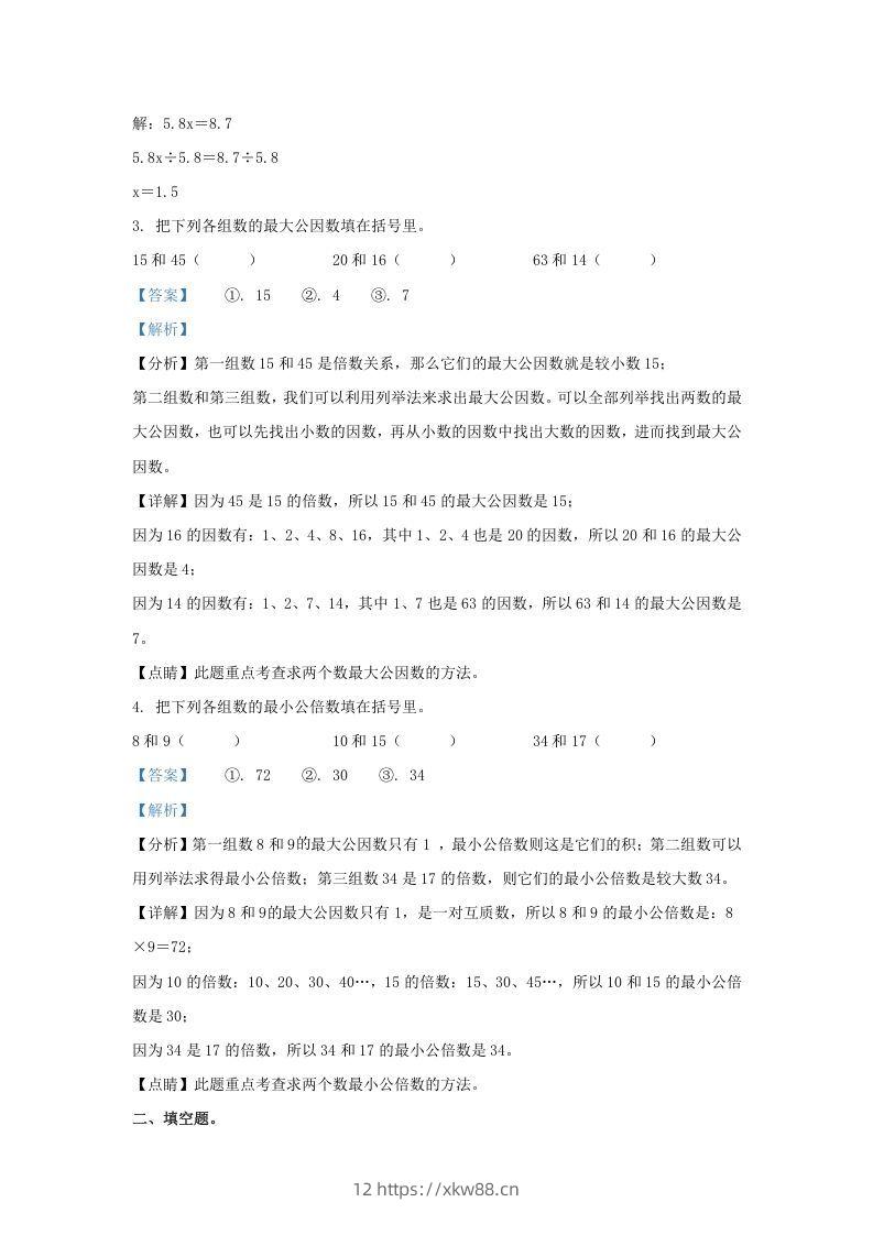 图片[3]-2021-2022学年江苏常州溧阳市五年级下册数学期中试卷及答案(Word版)-佑学宝学科网