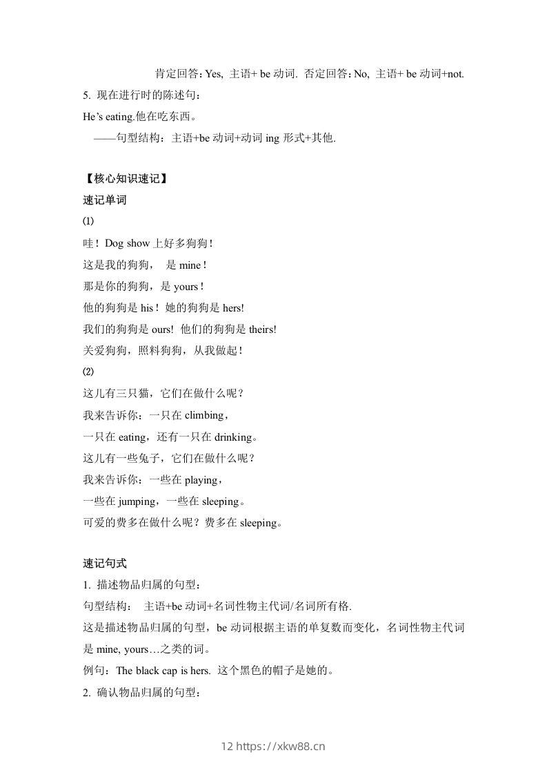 图片[2]-五年级英语下册单元知识梳理-Unit5Whosedogisit（人教PEP版）-佑学宝学科网