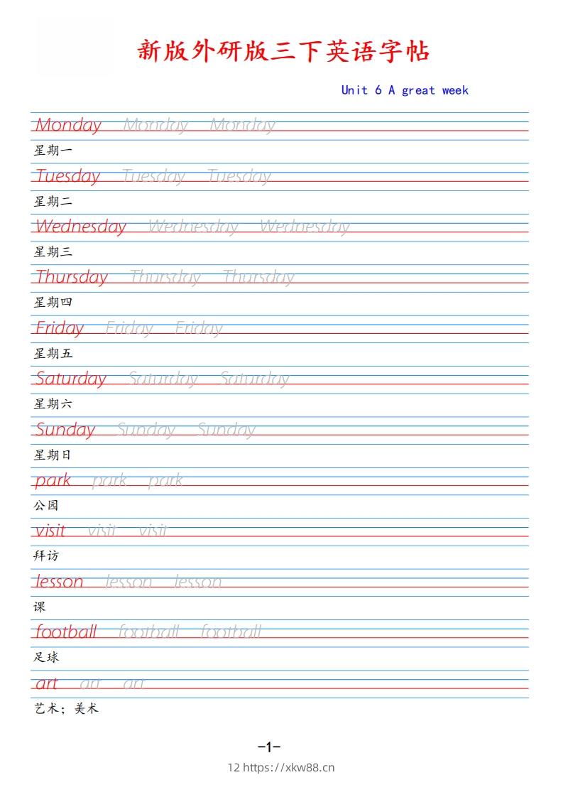 新外研版三下英语Unit6-佑学宝学科网