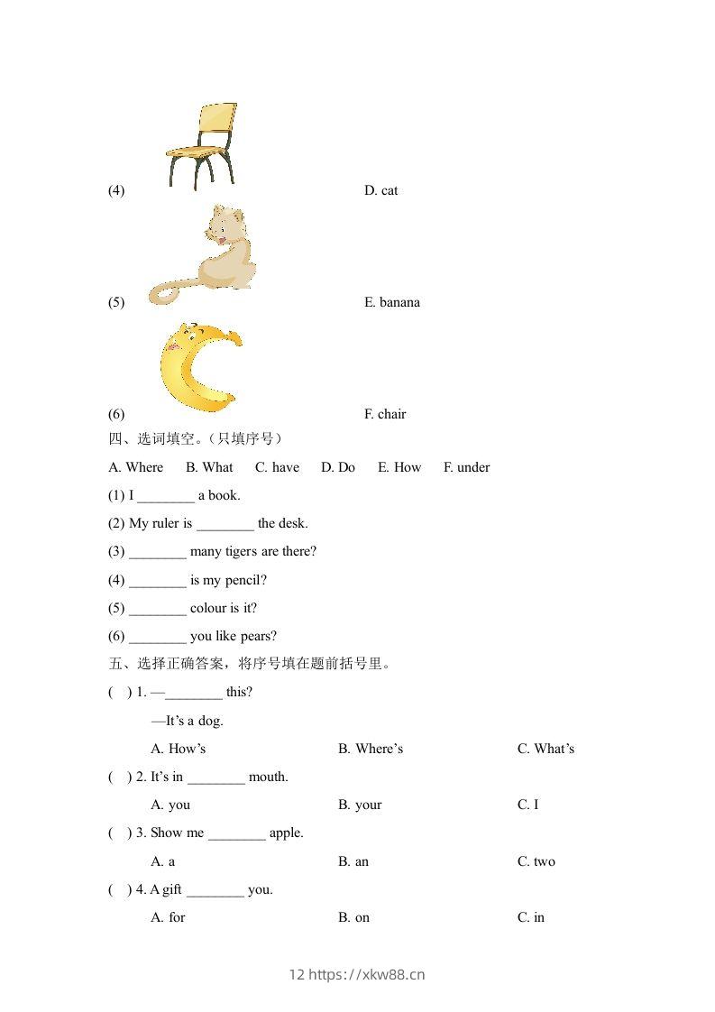 图片[2]-一年级英语下册Unit1单元测试卷-佑学宝学科网